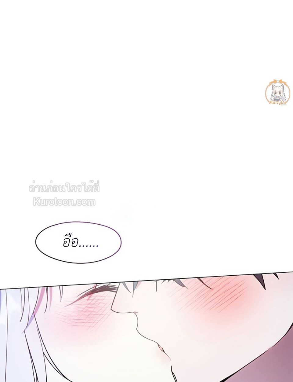 (R19+) เมื่อสามีของฉันถูกเปลี่ยนในงานแต่งงาน (My Husband Changed At The Wedding Venue) ตอนที่ 25.1 - รูปที่ 2